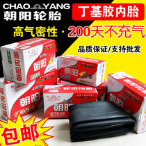 Chaoyang inner tube 2 25 2 50 2 75 3 00 4 00 4 50 5 00-10-12-16-17-18-8