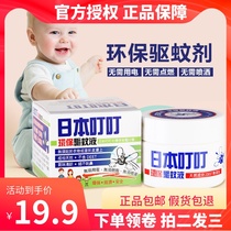 Japan Ding mosquito repellent liquid indoor Ding insect repellent water mosquito repellent