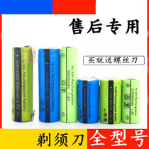 Razor Universal Battery 1 2V AA600 2 3 AA400 450 2 3N FS373 FS375