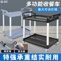 Bodehui collection Bowl cart collection tableware trolley small hotel restaurant restaurant plastic multifunctional serving commercial mobile