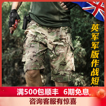 Outdoor tactical pants summer military fans mens pants British military version MTP overalls wear-resistant beach pants training pants shorts