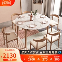 Nordic rock board table household small apartment dining table and chair combination modern simple solid wood variable round table telescopic dining table