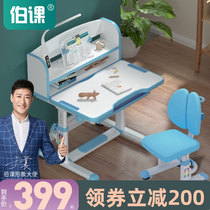 Berlesson Children Study Table Can Lift Elementary School Childrens Desk Study Desk Writing Desk Desk And Chairs Suit