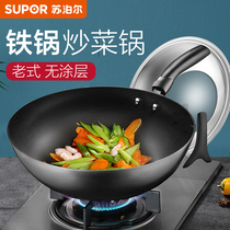 Supor cast iron pot old iron pot household fry pot gas induction cooker special non-rust non-coated wok