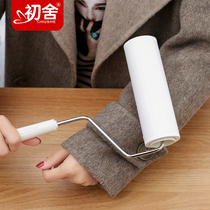 First House sticky wool machine dust roller dust removal paper tear roller brush 16cm oblique tear sticky paper felt to remove hair dust