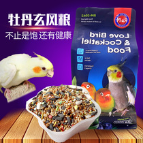Peony Xuanfeng Feed Bird Grain Small and Medium Parrot Food Bird Food 908g