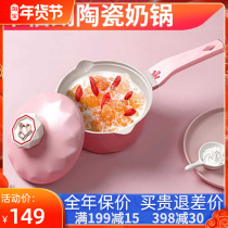 Di Bo Longfinis ceramic milk pot baby food supplement pot non-stick pan mini home hot milk instant noodles small pot