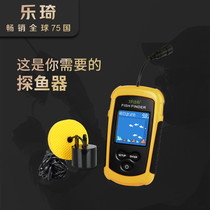 Leqi wired fish finder sonar fish finder visual high-definition underwater fish finder muddy water intelligent fishing gear fishing gear