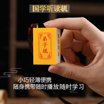 Chinese learning machine classic listening reader small mini Walkman portable standby time long children early education learning machine