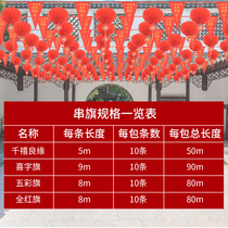 Yard wedding decoration colorful flag lantern wedding outdoor scene decoration wedding room happy word flower wedding supplies
