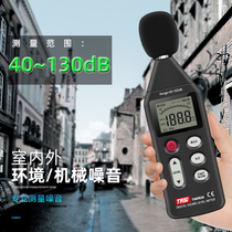 Teans decibel instrument digital noise meter high precision detection sound noise tester noise meter sound level meter