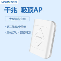 乐光A810千兆双频吸顶AP无线wifi覆盖酒店企业大功率路由器高密AP室内直播无线漫游