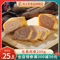 Spiced Meat Roll 200g*4 Northeast Specialty Snacks Qianzi Dried Tofu and Soy Products Songhua Chicken Sausage