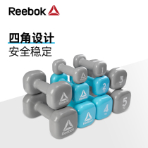 Reebok Reebok Rubber-coated Dumbbell Home Women Fitness Equipment Sports Slimming Arm Slimming Children Training Arm Muscle