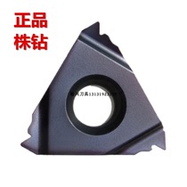 Zhuzhou Diamonds numerical control external thread blade YBG202 RT16 01W-1 25 01W-1 1 50 1 75GMB