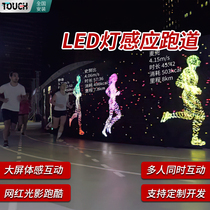 Motion picture Net celebrity punch-in entertainment Sports running wall shadow particle LED light induction light and shadow runway projection