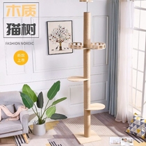 Imported pine cat climbing frame solid wood Tongzhu cat rack furniture cat jumping stand cat tree stand stand factory direct sales