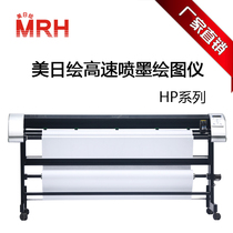 US-Japan Painting HP2200 Ink Jet Garment Plotter cad Template Printer Board Press Typesetting Machine