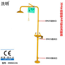 Factory inspection eyewash 304 stainless steel spray ABS double prevention compound emergency shower double mouth eyewash