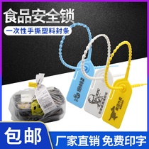 Plastic seal Clothing anti-theft buckle Transfer bag anti-counterfeiting buckle Meituan food safety lock Takeaway food safety seal buckle