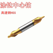 Promotion Yellow Plus Hard High-speed Steel HSS Plated Titanium Center Drilling Pinpoint Drill head diameter 1 1 5 2 2 5 3 4 5