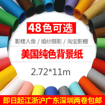 Xianli 2 72*11m photo background paper monochrome photography background cloth Studio portrait shooting white background Wedding studio props live background cloth Large size gray background paper solid color