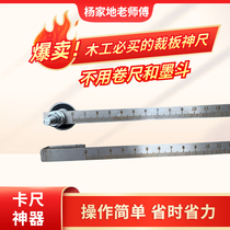 Yang Jiadu master woodworking special small stainless steel vernier caliper digital display high precision measurement industrial grade