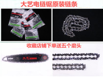 Daiyi chainsaw chain 12 inch 16 inch universal electric chain saw gasoline saw 20 inch 18 inch household chain Olligan