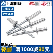  Penglian aluminum open type flat round head core pulling rivets φ2 4-φ6 4 decorative nails aluminum pull nails GB12618