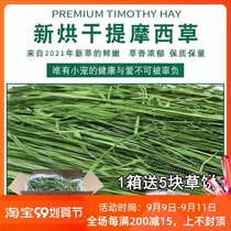 21 years of fine Gansu A- grade drying Timothy grass Bei rabbit Chinchow pig pasture gross weight 1kg