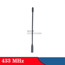 433MHz soft glue stick antenna 17cm long SMA male omnidirectional diagram rotation speed 2 5db for radio