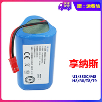 Applicable to Honas M8 sweeper H8 R8 robot T8 T9 lithium battery U1 330C vacuum cleaner accessories