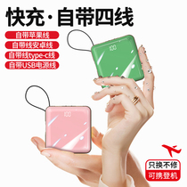 Small mini Bring your own four-line charging Bao 1000000 Large capacity Quick Charge Apple vivoppo Huawei exclusive
