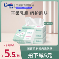 Yin Yin soft time skin-friendly paper Cloud soft towel baby newborn cream paper towel 3 layers 100 draw 4 packs