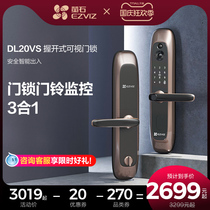 Fluorite 20vs grip open fingerprint electronic code lock home smart cat eye video lock anti-theft door anti-small black box