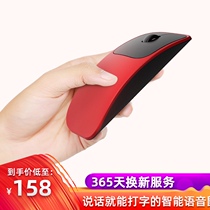 Factory store ai Artificial Intelligence voice mouse wireless input voice control typing rechargeable translation Universal Office