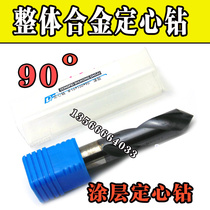 90 degree coated centering drill Tungsten steel fixed point drill 2 2 5 3 4 5 6 10 14 1618*90 monolithic alloy