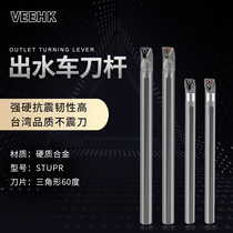 Tungsten steel lathe anti-vibration tool bar anti-vibration boring tool TC with groove triangle inner hole turning tool STUPR alloy turning rod