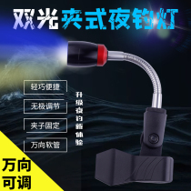 Afilaise Fishing Light Blue Light Night Fishing Light Clip Raft Fishing Light Yellow Light Rod Slightly Light Launder Light Bridge Fishing Clip Lamp