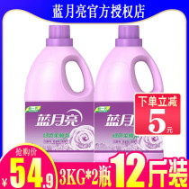 Blue moon Green softener 3kg * 2 bottles of clothing care soft breathable anti-static lavender fragrance home outfit