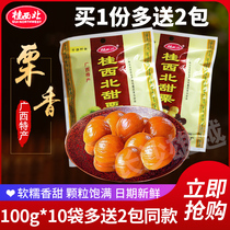 Gui Northwest Sweet chestnut chestnut kernels Ready-to-eat 10 packs of chestnut kernels Cooked chestnut kernels Nut snacks Guangxi specialty Qianxi