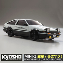 Beijing business MINI-Z AWD MA020 SPORT RC remote control mosquito car headings D AE86 RX-7 drift car