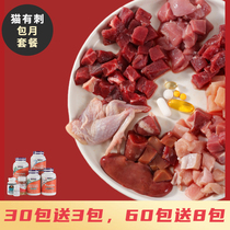 (Cat has thorns) cat raw flesh cat wet grain fresh no addition monthly bag multi-flavor with hair Shunfeng