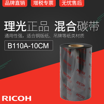 RICOH RICOH B110A 100mm x 300m hybrid base ribbon thermal transfer barcode machine ribbon 10cm