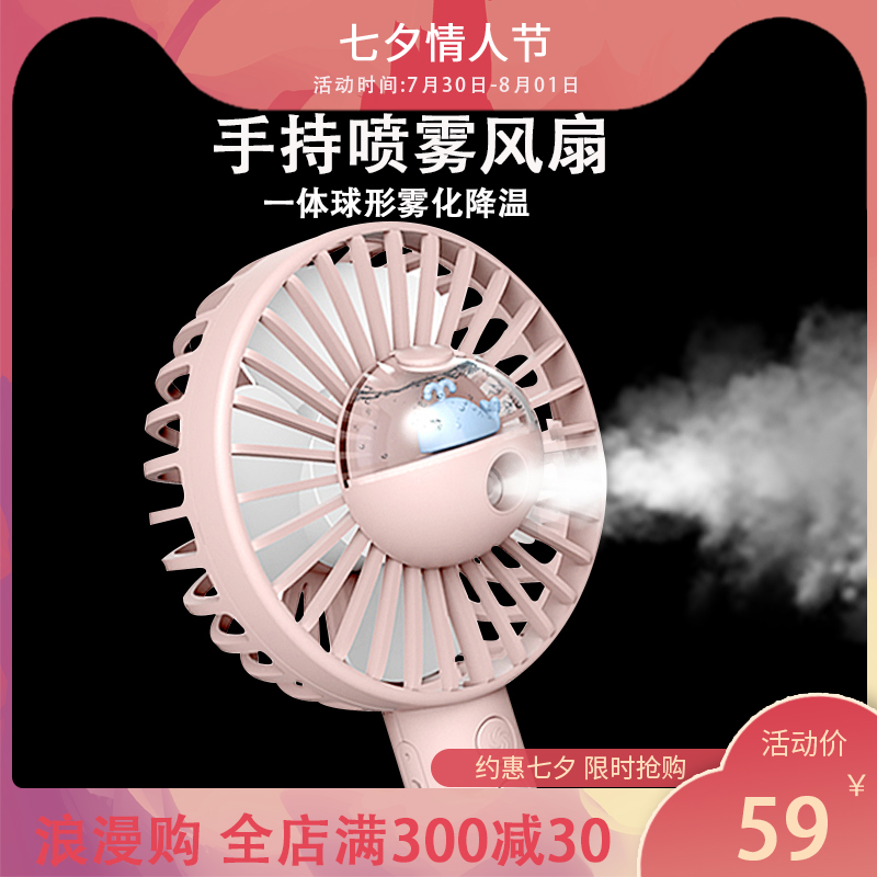 Air Conditioning Mini Fan Spray Cooling Bed Student Dormitory USB Rechargeable Portable Portable Small Fan