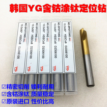 Original Clothing Authentic cultivation Zhiyuan South Korea YG-1 with cobalt coated titanium positioning drill 90-degree drill m34568 -20 central drill