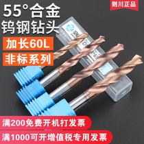 Then Sichuan alloy drills Ultra Hard Punch Tungsten Steel Twist Drill 1 25 2 35 3 45 5 65 6 75 7 85