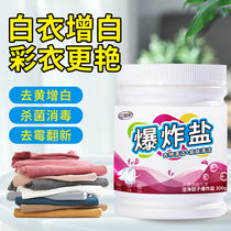 Color bleach color clothing General white clothes yellowing agent bleaching liquid to reduce stains to mold color bleaching powder