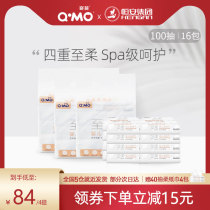 Qimo Zhiluo moisturizing paper Baby soft tissue Baby special 3-layer paper 100 pumping box 16 packs of paper face towels
