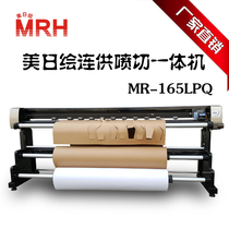 US-Japan Painting Supply Spray and Cutting All-in-One MR-165LPQ Clothing Inkjet Plotter cad Printer Cutting and Drawing Machine